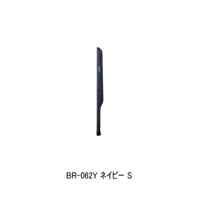 画像1: ≪'25年9月新商品！≫ シマノ ロッドティップガード BR-062Y ネイビー Sサイズ [9月発売予定/ご予約受付中]