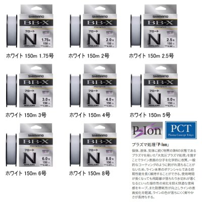画像2: ≪'25年9月新商品！≫ シマノ BB-X プラズマホワイト フロート LA-C54Y 150m 4号 ホワイト [9月発売予定/ご予約受付中]