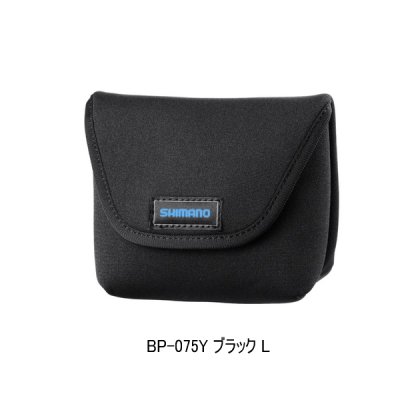 画像1: ≪'25年9月新商品！≫ シマノ スプールガード BP-075Y ブラック Lサイズ [9月発売予定/ご予約受付中]