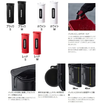 画像2: ≪'25年9月新商品！≫ シマノ 柄杓ホルダー BK-155Y レッド Mサイズ [9月発売予定/ご予約受付中]