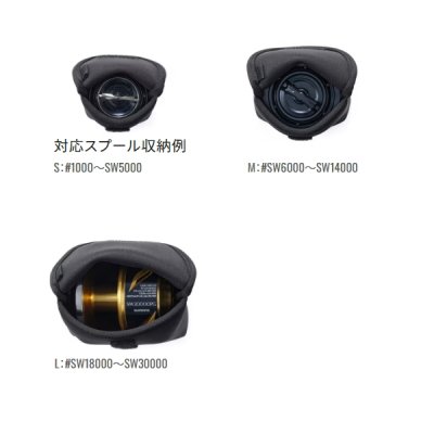 画像3: ≪'25年9月新商品！≫ シマノ スプールガード BP-075Y ブラック Sサイズ [9月発売予定/ご予約受付中]
