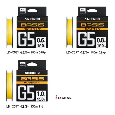 画像2: ≪'25年9月新商品！≫ シマノ ベイシス G5 PEサスペンド LD-C59Y 150m 1号 イエロー [9月発売予定/ご予約受付中]