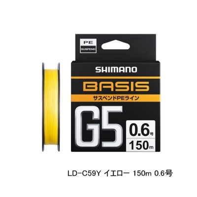 画像1: ≪'25年9月新商品！≫ シマノ ベイシス G5 PEサスペンド LD-C59Y 150m 0.6号 イエロー [9月発売予定/ご予約受付中]