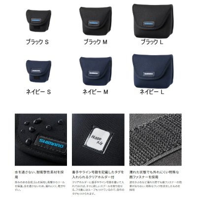 画像2: ≪'25年9月新商品！≫ シマノ スプールガード BP-075Y ブラック Sサイズ [9月発売予定/ご予約受付中]