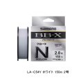 ≪'25年9月新商品！≫ シマノ BB-X プラズマホワイト フロート LA-C54Y 150m 2号 ホワイト [9月発売予定/ご予約受付中]