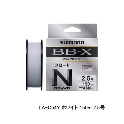 画像1: ≪'25年9月新商品！≫ シマノ BB-X プラズマホワイト フロート LA-C54Y 150m 2.5号 ホワイト [9月発売予定/ご予約受付中]