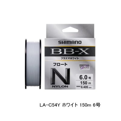 画像1: ≪'25年9月新商品！≫ シマノ BB-X プラズマホワイト フロート LA-C54Y 150m 6号 ホワイト [9月発売予定/ご予約受付中]