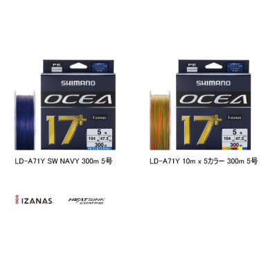 画像2: ≪'25年9月新商品！≫ シマノ オシア 17+ PE LD-A71Y 300m 5号 10m×5カラー [9月発売予定/ご予約受付中]