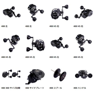 画像5: ≪'25年10月新商品！≫ アブガルシア ビースト 400 LP ハイギア(右) [10月発売予定/ご予約受付中] 【返品不可】 【小型商品】