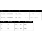 他の写真1: ≪'25年7月新商品！≫ PROX 尻手ロープストレート PX4451530 φ3.0mm スモーク