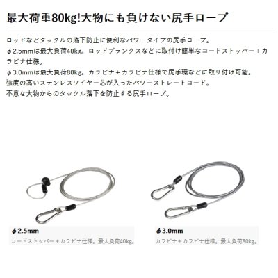 画像2: ≪'25年7月新商品！≫ PROX 尻手ロープストレート PX4451530 φ3.0mm スモーク