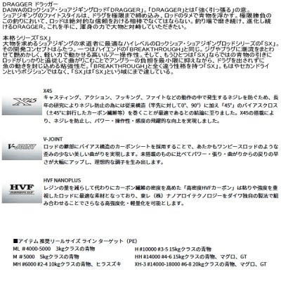 画像2: ≪'25年4月新商品！≫ ダイワ ドラッガー SX 109HHB-3 〔仕舞寸法 116cm〕 【保証書付き】
