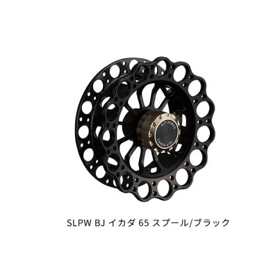 画像1: ≪'25年9月新商品！≫ ダイワ SLPW BJ イカダ 65 スプール ブラック [9月発売予定/ご予約受付中] 【返品不可】 【小型商品】