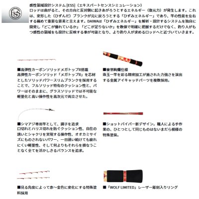 画像3: ≪'25年5月新商品！≫ ダイワ ショットバイパー ウルフリミテッド M-200 〔仕舞寸法 200cm〕 【保証書付き】【大型商品2/代引不可】