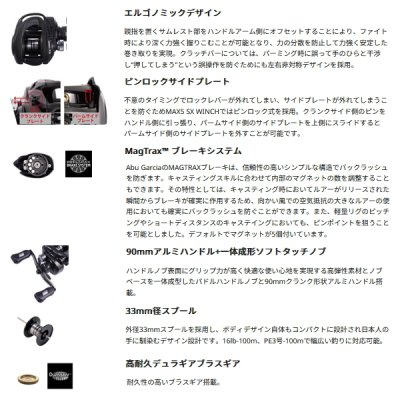 画像2: ≪'25年9月新商品！≫ アブガルシア マックス 5 SX ウィンチ (右) 【返品不可】 【小型商品】