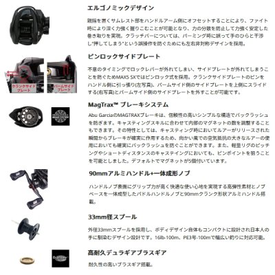 画像2: ≪'25年9月新商品！≫ アブガルシア マックス 5 SX-L (左) 【返品不可】 【小型商品】