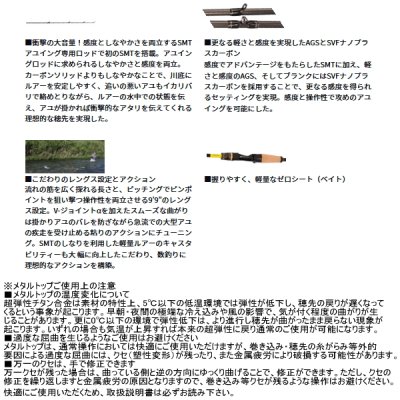 画像3: ≪'25年5月新商品！≫ ダイワ アユイング EX 99MLB-SMT 〔仕舞寸法 152cm〕 【保証書付き】【大型商品1/代引不可】