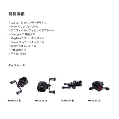 画像3: ≪'25年9月新商品！≫ アブガルシア マックス 5 SX-L (左) 【返品不可】 【小型商品】