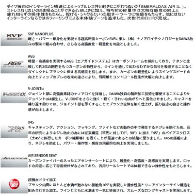 画像2: ≪'25年7月新商品！≫ ダイワ エメラルダス AIR IL (インターラインモデル) 86M・J 〔仕舞寸法 134cm〕 【保証書付き】