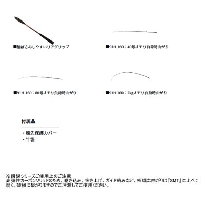 画像4: ≪'25年7月新商品！≫ ダイワ 瞬鋭 テンヤタチウオ EX 91H-160 〔仕舞寸法 160cm〕 【保証書付き】【大型商品1/代引不可】