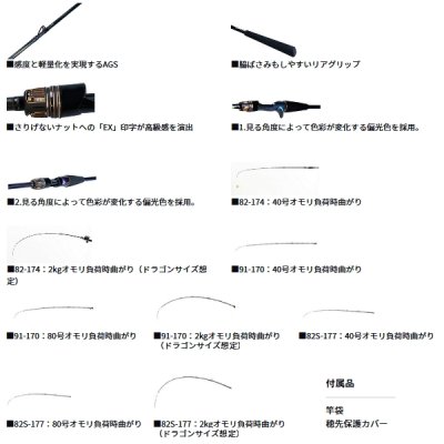 画像4: ≪'25年7月新商品！≫ ダイワ 極鋭 タチウオテンヤSP EX 82S-177 〔仕舞寸法 177cm〕 【保証書付き】【大型商品1/代引不可】