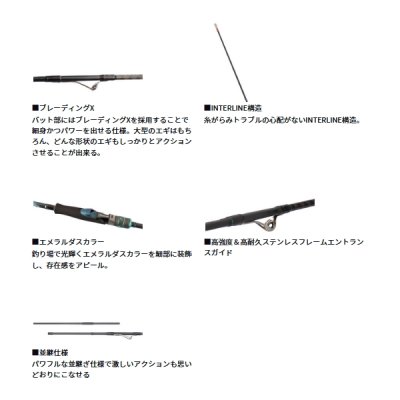 画像3: ≪'25年7月新商品！≫ ダイワ エメラルダス X IL(インターラインモデル) 86ML・J 〔仕舞寸法 134cm〕 【保証書付き】