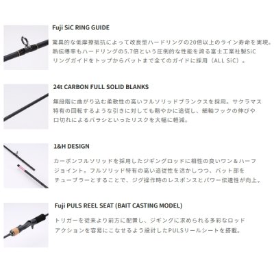 画像2: ≪'25年11月新商品！≫ テイルウォーク（tail walk） サクラマスジグ SD C652/FSL 〔仕舞寸法 124cm〕 【保証書付き】 [11月発売予定/ご予約受付中]