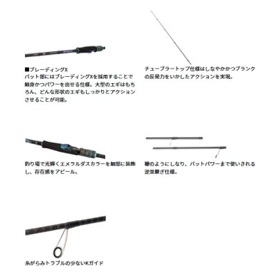 画像3: ≪'25年7月新商品！≫ ダイワ エメラルダス X 89M・J 〔仕舞寸法 138cm〕