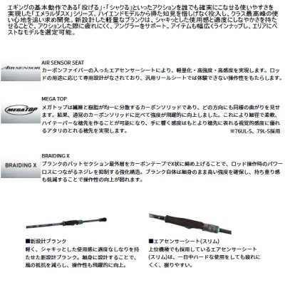画像2: ≪'25年7月新商品！≫ ダイワ エメラルダス X 89M・J 〔仕舞寸法 138cm〕