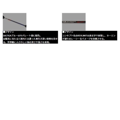 画像4: ≪'25年7月新商品！≫ ダイワ ソルティガ J レブリミット 54B-6 〔仕舞寸法 163cm〕 【保証書付き】【大型商品1/代引不可】