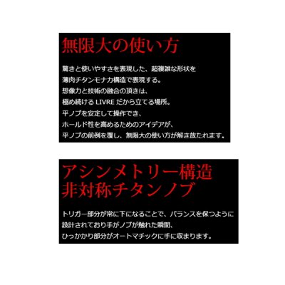 画像3: ≪'25年11月新商品！≫ リブレ トリガー TRBL-1 ノブ単体 1個 ファイヤー/ブルー 11362 [11月発売予定/ご予約受付中] 【返品不可】 【小型商品】