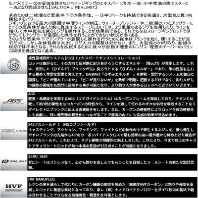 画像2: ≪'25年7月新商品！≫ ダイワ ソルティガ J レブリミット 54B-6 〔仕舞寸法 163cm〕 【保証書付き】【大型商品1/代引不可】