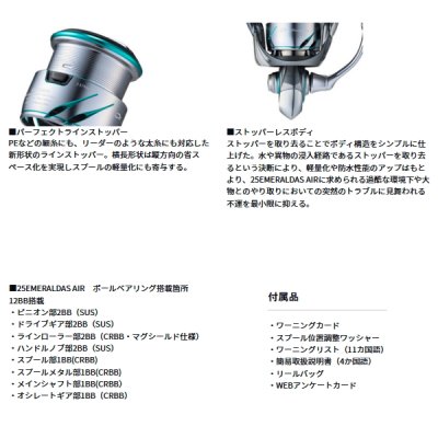 画像5: ≪'25年7月新商品！≫ ダイワ '25 エメラルダス AIR LT2500S 【小型商品】
