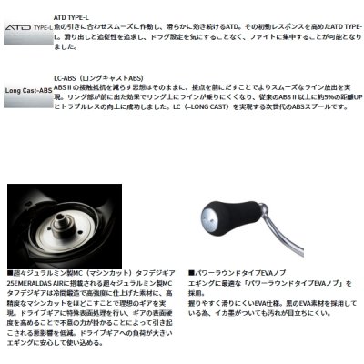 画像4: ≪'25年7月新商品！≫ ダイワ '25 エメラルダス AIR LT2500S 【小型商品】
