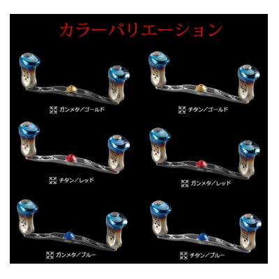 画像2: ≪'25年11月新商品！≫ リブレ クランク 140 FLSK140-TR 左巻 シマノ用 チタン/ブルー 11909 [11月発売予定/ご予約受付中] 【返品不可】 【小型商品】