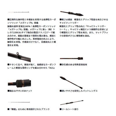 画像3: ≪'25年8月新商品！≫ ダイワ 瞬鋭 カワハギ EX MHH-174 〔仕舞寸法 174cm〕 【保証書付き】【大型商品1/代引不可】