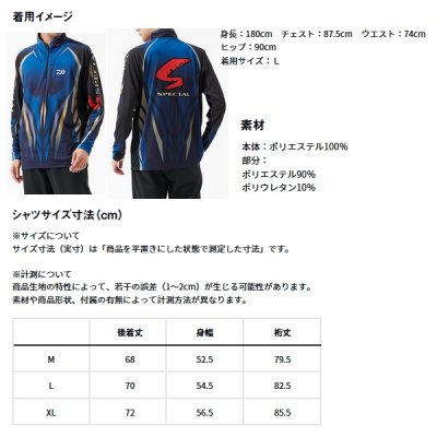 画像3: ≪'25年4月新商品！≫ ダイワ スペシャルロングスリーブシャツ DE-7025 マグマブラック XLサイズ