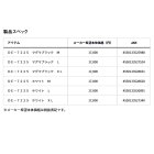 他の写真1: ≪'25年4月新商品！≫ ダイワ スペシャルロングスリーブフルジップシャツ DE-7225 ホワイト Lサイズ