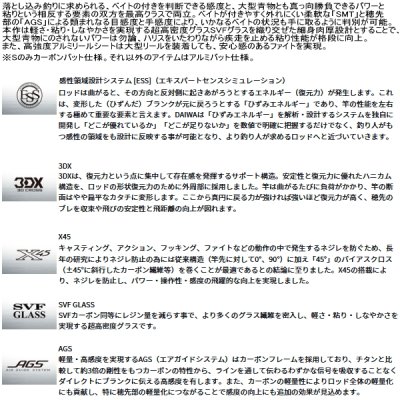 画像2: ≪'25年8月新商品！≫ ダイワ マッドバイパー 落とし込み SP S-215SMT 〔仕舞寸法 175cm〕 【保証書付き】【大型商品1/代引不可】
