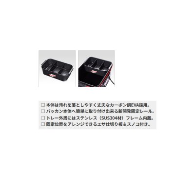 画像2: ≪'25年9月新商品！≫ 黒鯛工房 カセ筏師 イカダバッカン専用 エサトレー ET-B [9月発売予定/ご予約受付中]