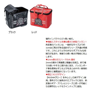 画像2: ≪'25年12月新商品！≫ 釣武者 MUSHA(ムシャ)グローエンブレムバッカン 410 ブラック [12月発売予定/ご予約受付中]