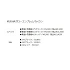 他の写真1: ≪'25年12月新商品！≫ 釣武者 MUSHA(ムシャ)グローエンブレムバッカン 410 ブラック [12月発売予定/ご予約受付中]