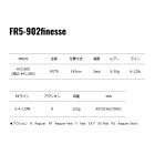 他の写真1: ≪'25年6月新商品！≫ メジャークラフト フラットレック 5G FR5-902フィネス 〔仕舞寸法 142cm〕 【保証書付き】【大型商品1/代引不可】