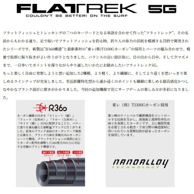 画像2: ≪'25年6月新商品！≫ メジャークラフト フラットレック 5G FR5-902フィネス 〔仕舞寸法 142cm〕 【保証書付き】【大型商品1/代引不可】