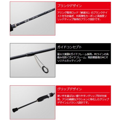 画像3: ≪'25年7月新商品！≫ メジャークラフト 鯵道 1G アジング AD1-S682UL 〔仕舞寸法 105cm〕 【保証書付き】