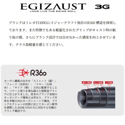 画像2: ≪'25年8月新商品！≫ メジャークラフト エギゾースト 3G エギング EZ3-812ML 〔仕舞寸法 127cm〕 【保証書付き】