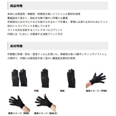 画像2: ≪'25年10月新商品！≫ アブガルシア 防風ソフトシェルグローブ ブラック Mサイズ 【返品不可】