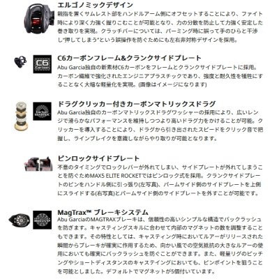 画像2: ≪'25年11月新商品！≫ アブガルシア マックス 5 エリート ロケット (左) 【返品不可】 【小型商品】