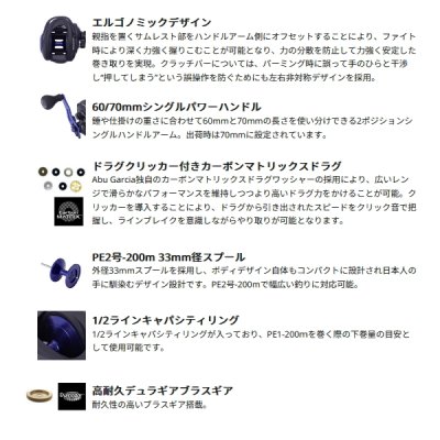 画像2: ≪'25年10月新商品！≫ アブガルシア ブルーマックス 船 (左) 【返品不可】 【小型商品】