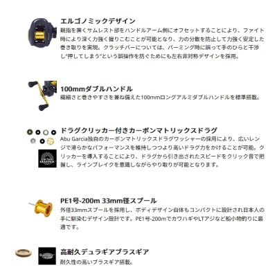 画像2: ≪'25年10月新商品！≫ アブガルシア ゴールドマックス 船 (右) 【返品不可】 【小型商品】
